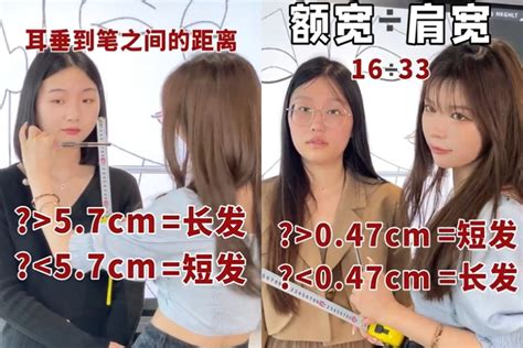 頭髮長度|適合長髮or短髮？網瘋傳「5․7cm＋0․47cm黃金比例。